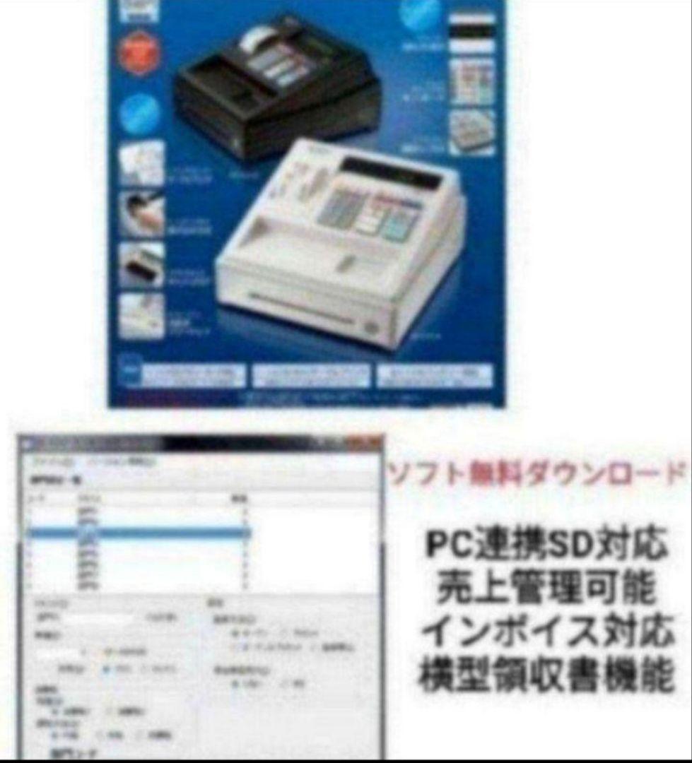 シャープレジスター　XE-A147　PC連携売上管理フル設定無料　1958147