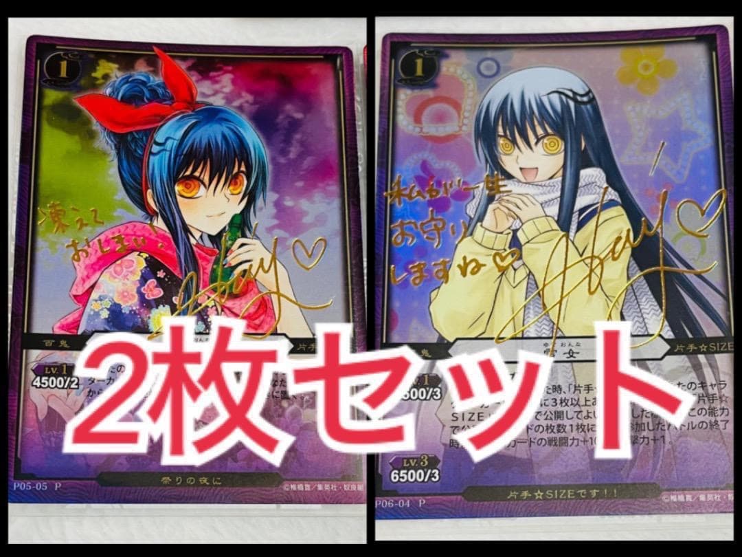 声優 堀江由衣 雪女 つらら箔押しサインカード ぬらりひょんの孫 ぬら孫 TCG