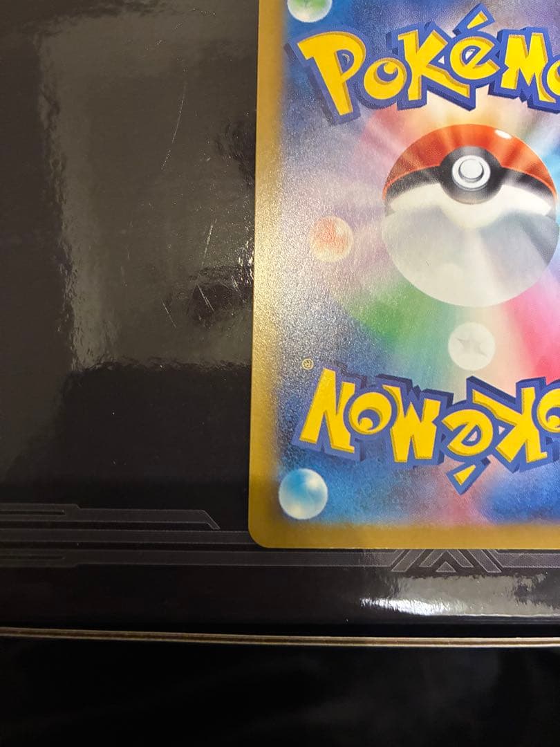 魂抜け★ポケモンカード★ヒカリ★sar★エラー★レリーフずれ★未使用品