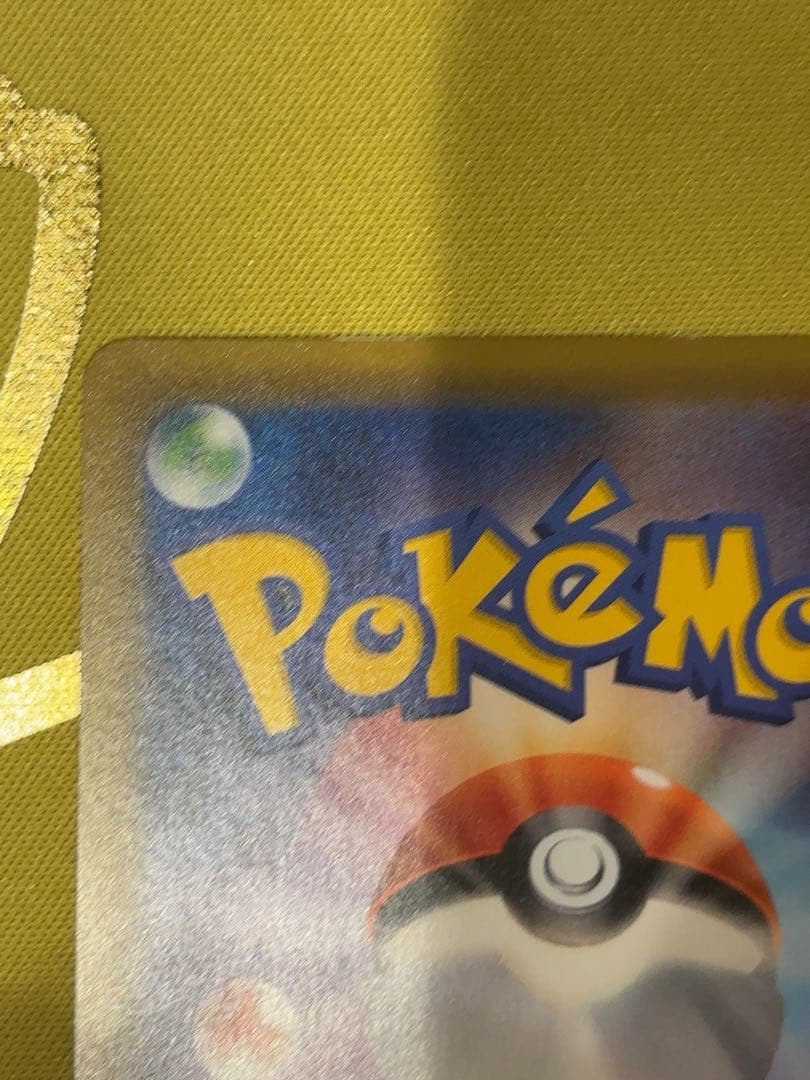 ゲンガー＆ミミッキュGX SR SM9 タッグボルト 103/095