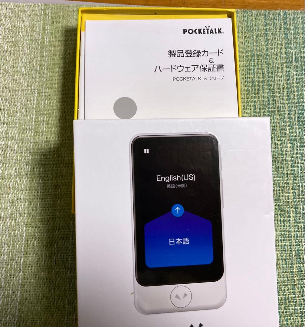POCKETALK S Plus ホワイト　（グローバル通信付）