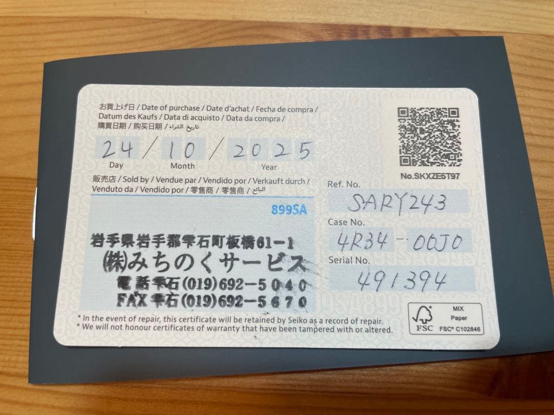 SEIKOウォッチ　PRESAGEメカニカル　SARY243