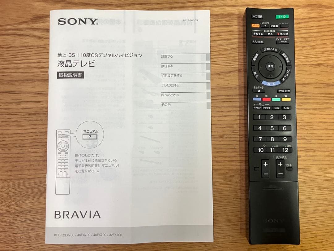 SONY液晶テレビ 大画面40型2010年製