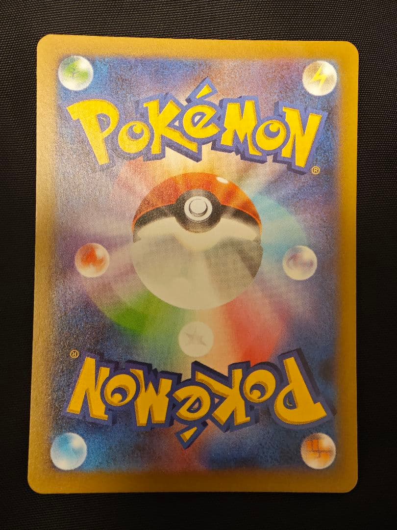 ロック型エネルギー 080/080