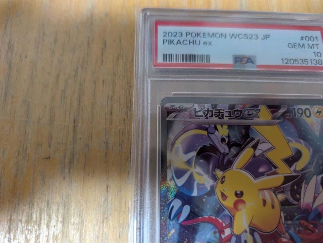 【SPA10】ピカチュウex WCS23 横浜記念デッキ