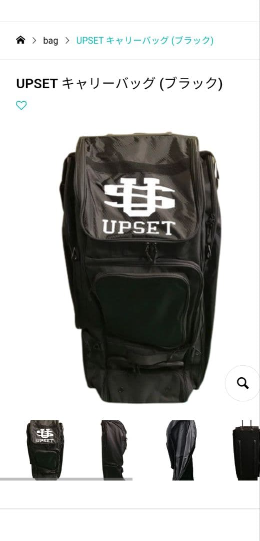 UPSET キャリーバッグ (ブラック)