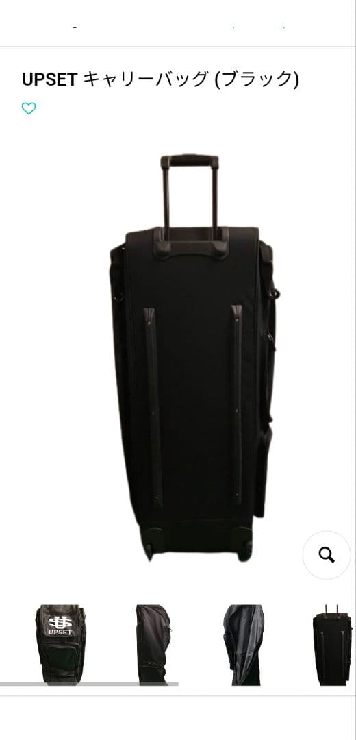 UPSET キャリーバッグ (ブラック)