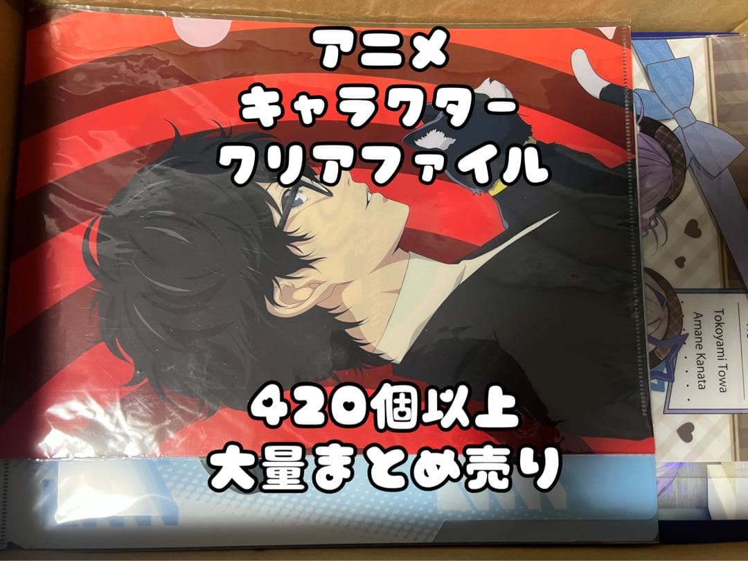 アニメ　キャラクター　クリアファイル　420個以上　大量まとめ売り
