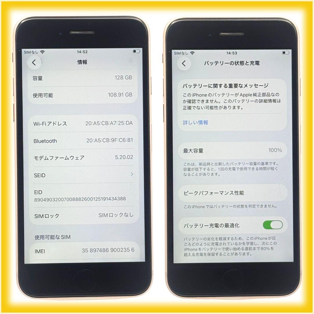 iPhone SE3 128GB 大容量バッテリー新品100% 25-30
