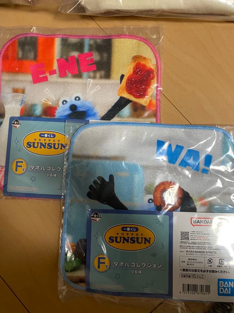 スンスン1番くじ