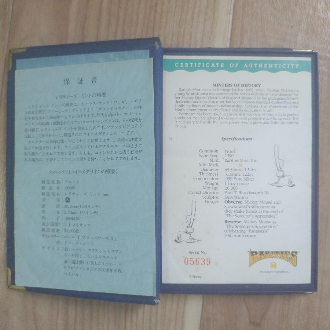 専用ファンタジア50周年記念メダリオン 1オンス sv999