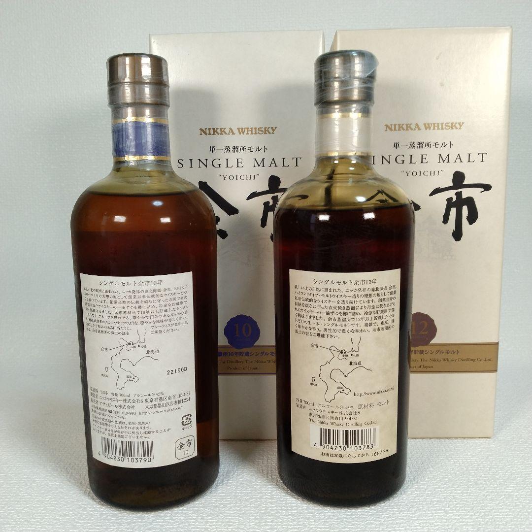 【未開栓】余市10.12年シングルモルト前期 “単一蒸溜所モルト“12年コルク
