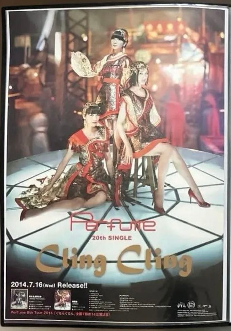 Perfumeポスター13点セット＆ポスターサイズバインダー黒