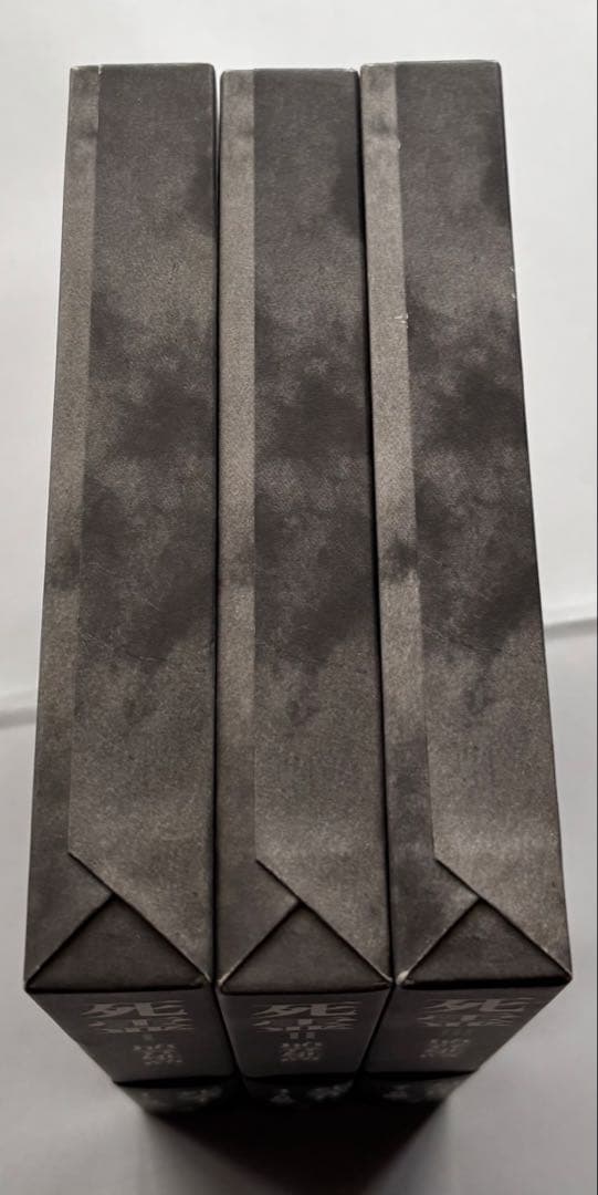 『死霊（しれい）』Ⅰ.Ⅱ.Ⅲ（全3巻／全9章すべて収録） 埴谷雄高 著　講談社