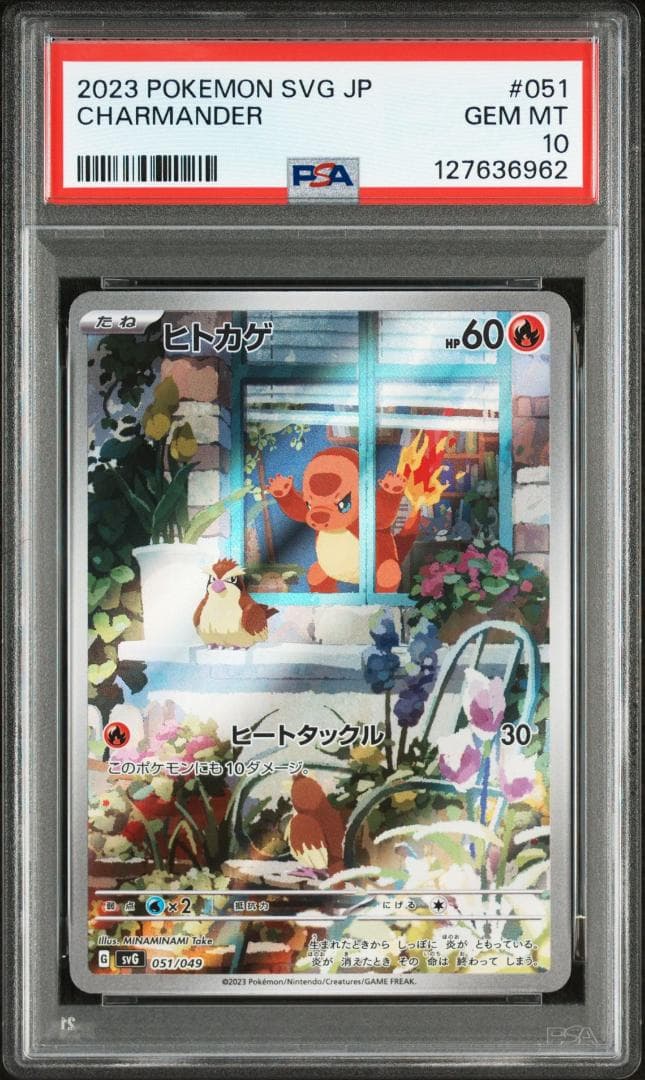 PSA10 3連番 御三家 フシギダネ ヒトカゲ ゼニガメ AR　③