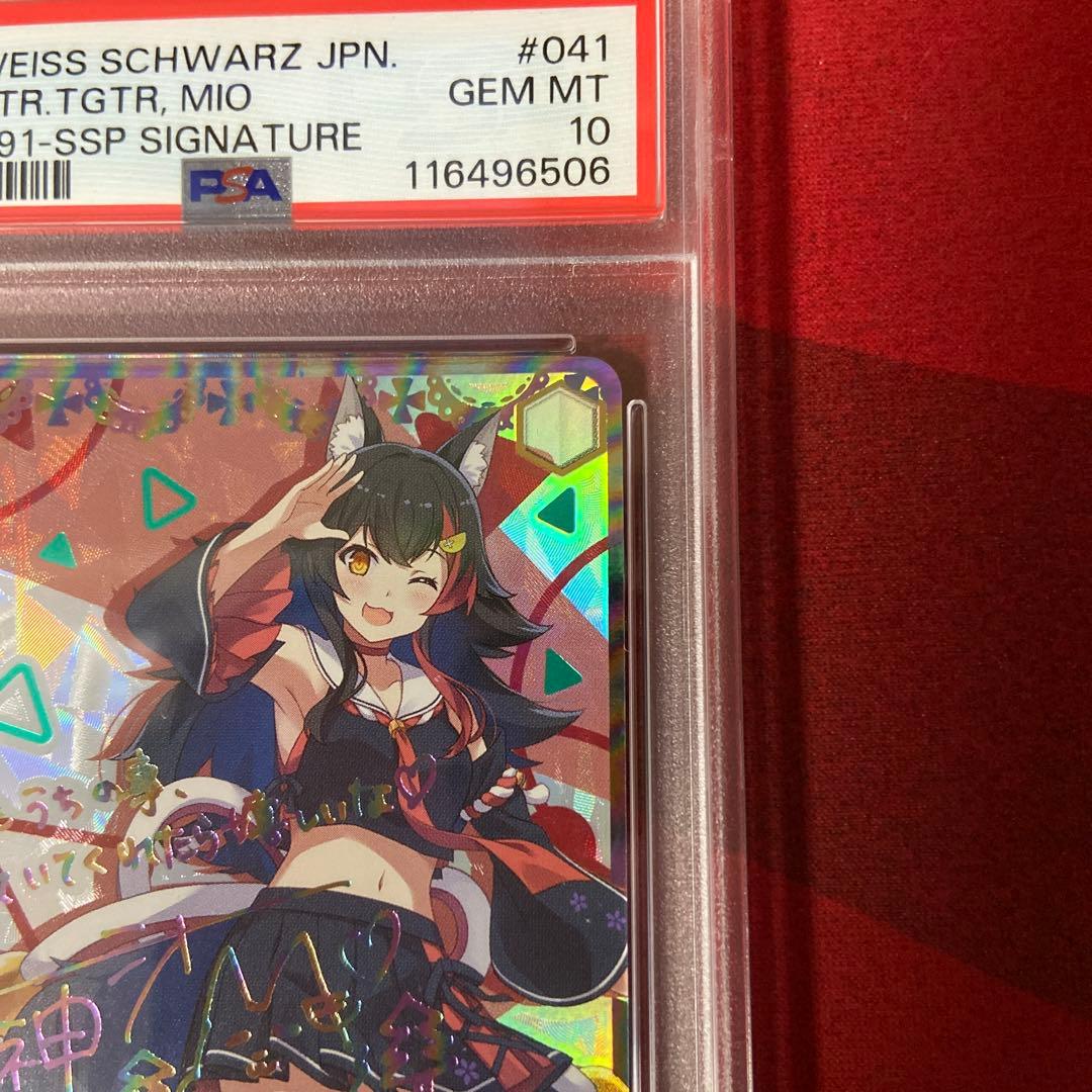 ヴァイスシュヴァルツ PSA10 サインホロライブ大神ミオ