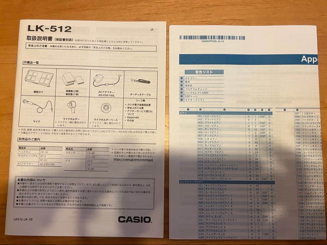 CASIO 光ナビゲーションキーボード LK-512