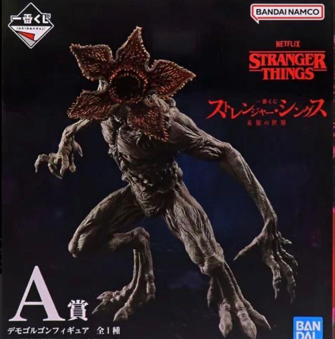 デモゴルゴンA賞他　stranger things
