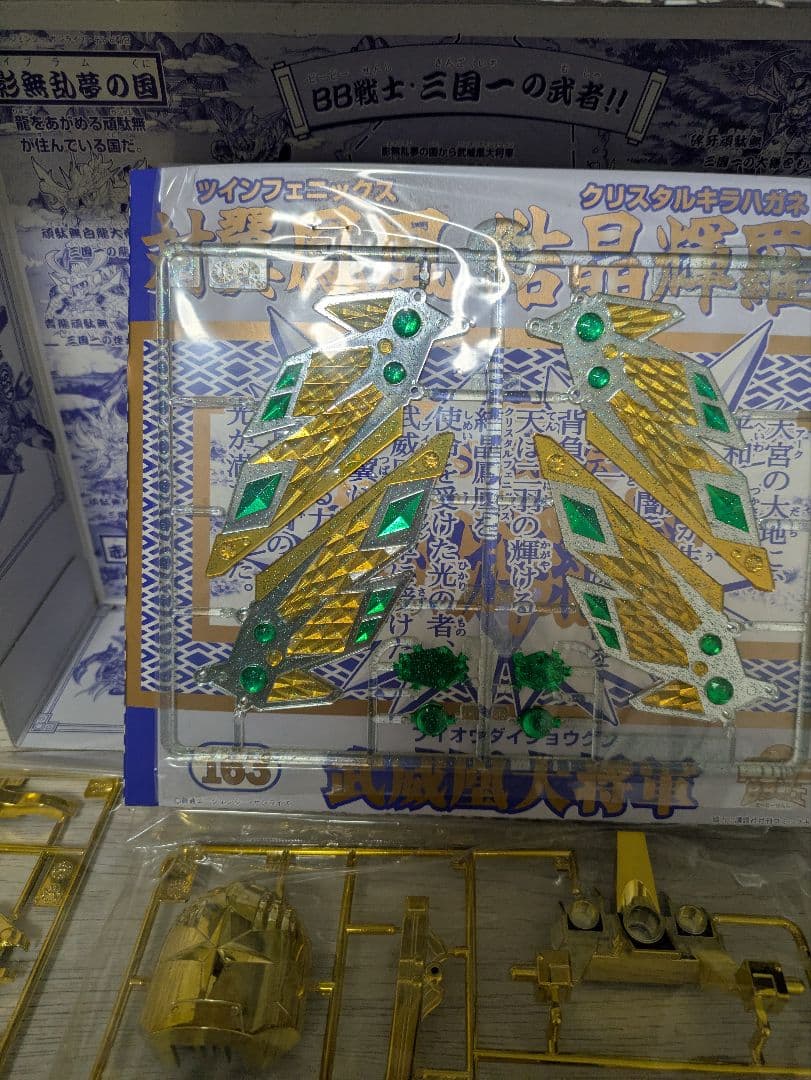 あ*ん様 未開封 武威風大将軍 ゴールドバージョン プラモデル