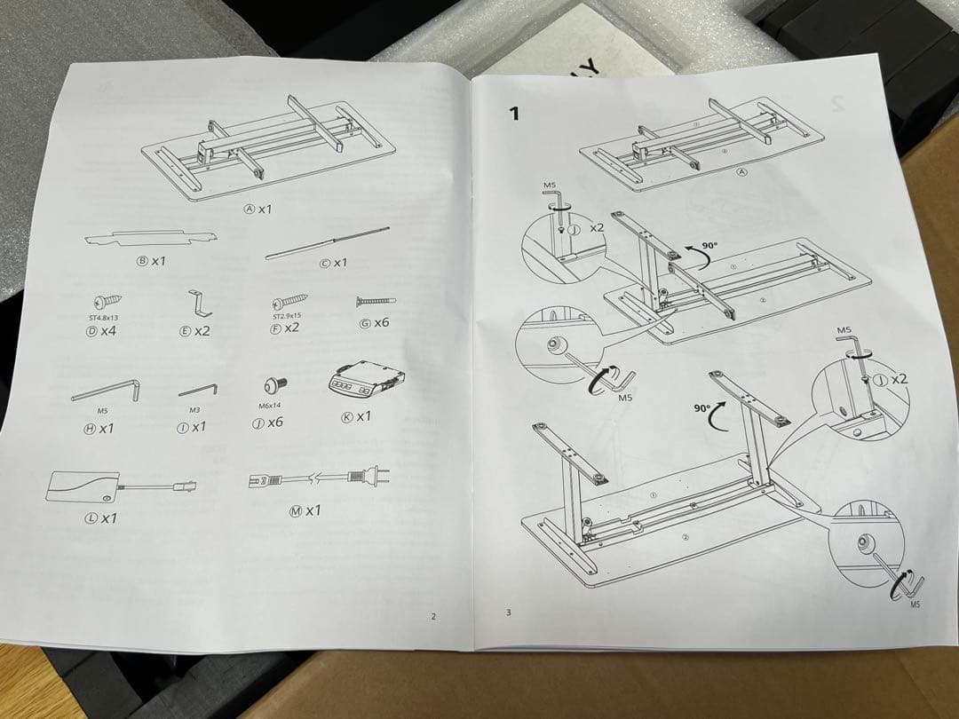 電動昇降式デスク キャスター付き