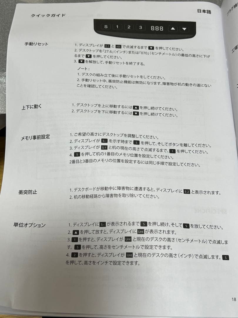 電動昇降式デスク キャスター付き