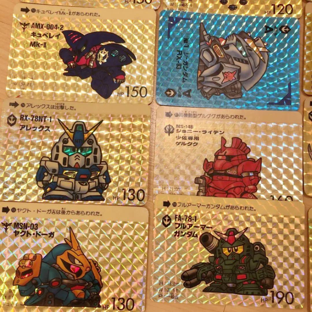 ガンダムカードダス 激レア！ 199枚