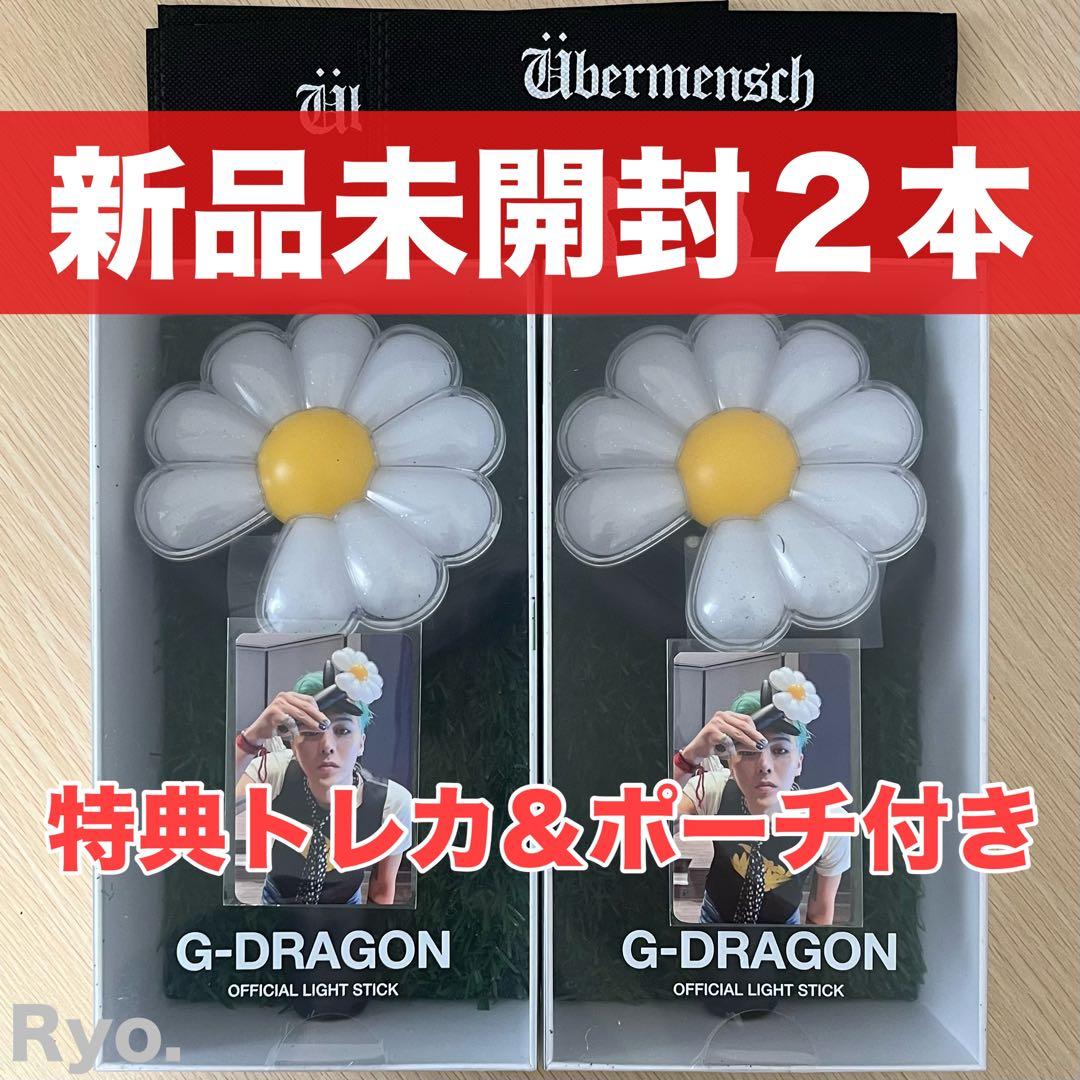 新品2本セット G-DRAGON 公式 ペンライト 特典トレカ 収納ポーチ