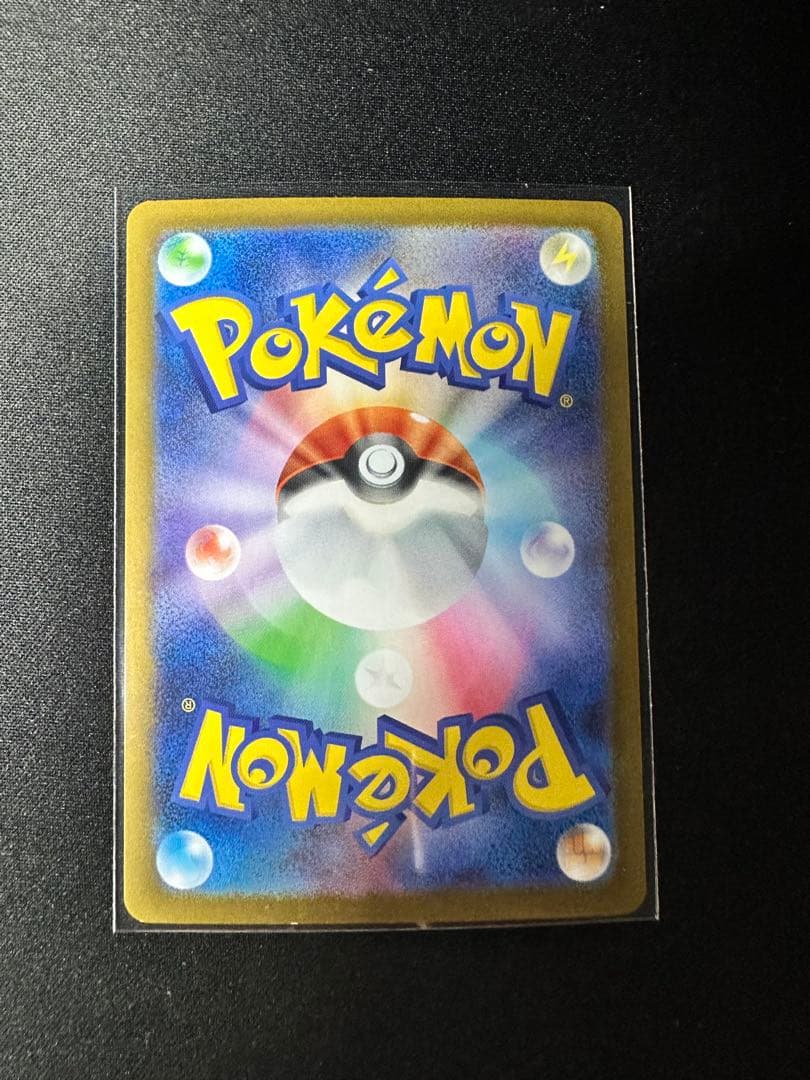 メガリザードンX ex SAR ポケモンカード