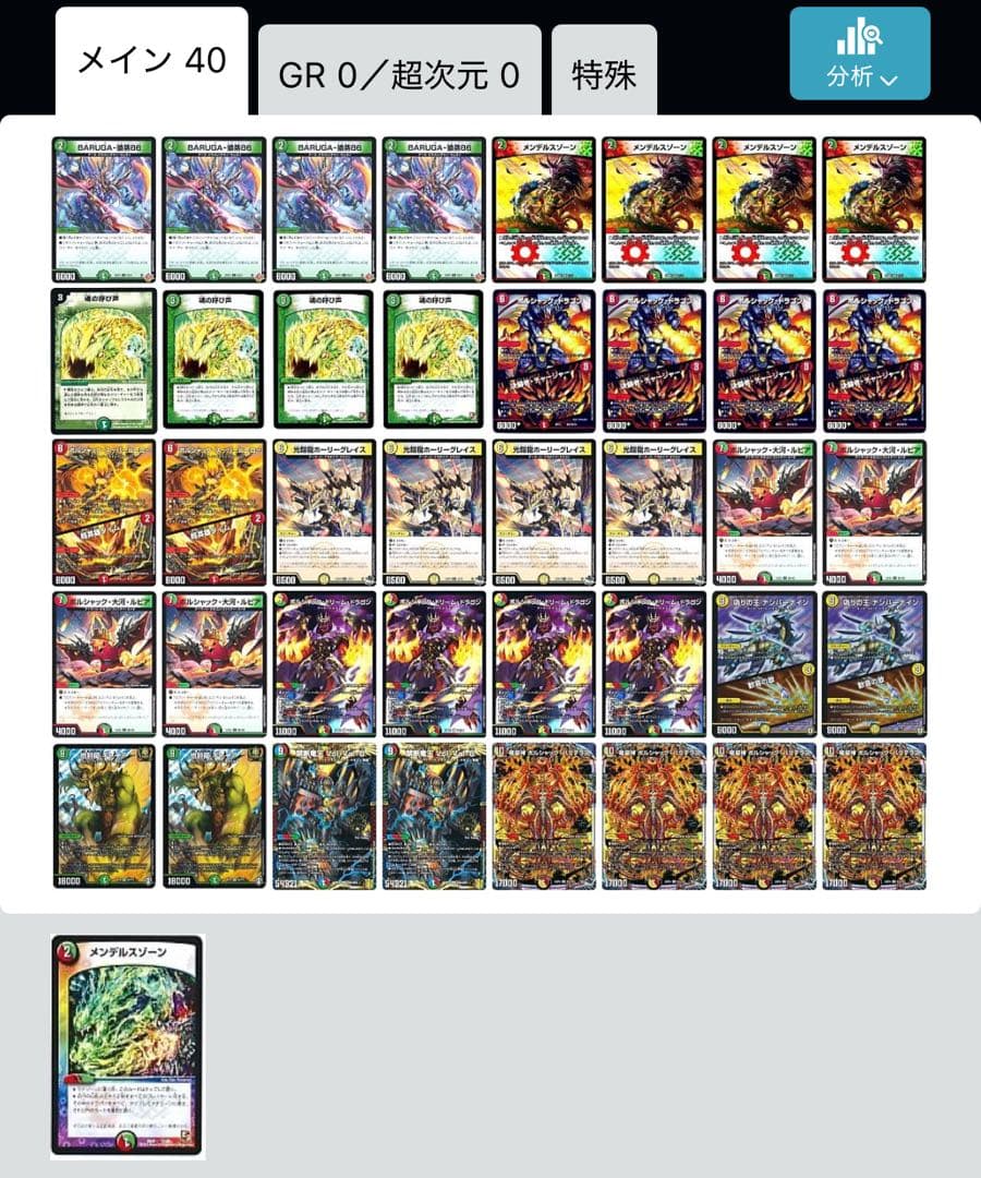 (呼び声型)リースボルシャック