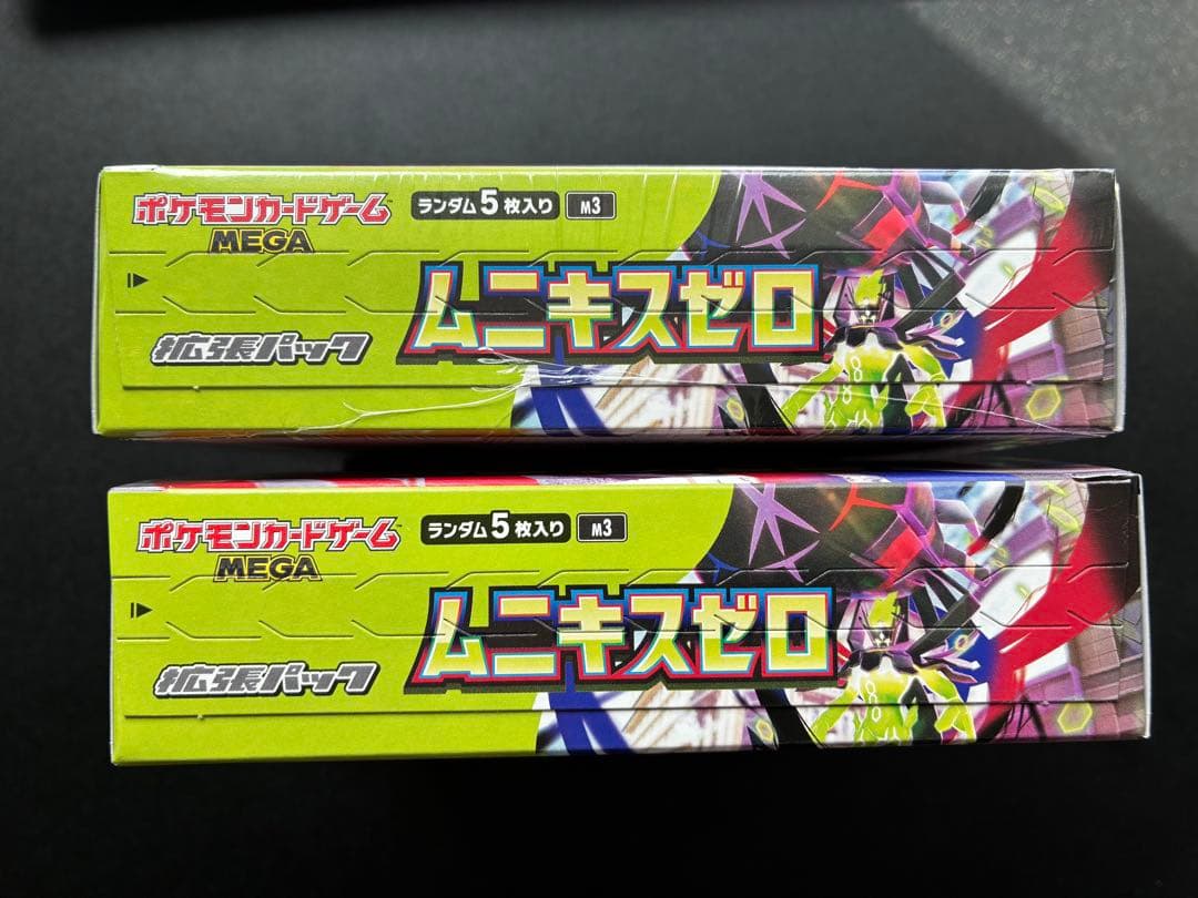 ムニキスゼロ　シュリンク付き1box シュリンクなし1box 合計2box