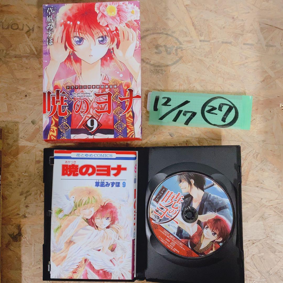 暁のヨナ 限定版まとめ売り★DVD付き・特装版・イラスト集付セット！