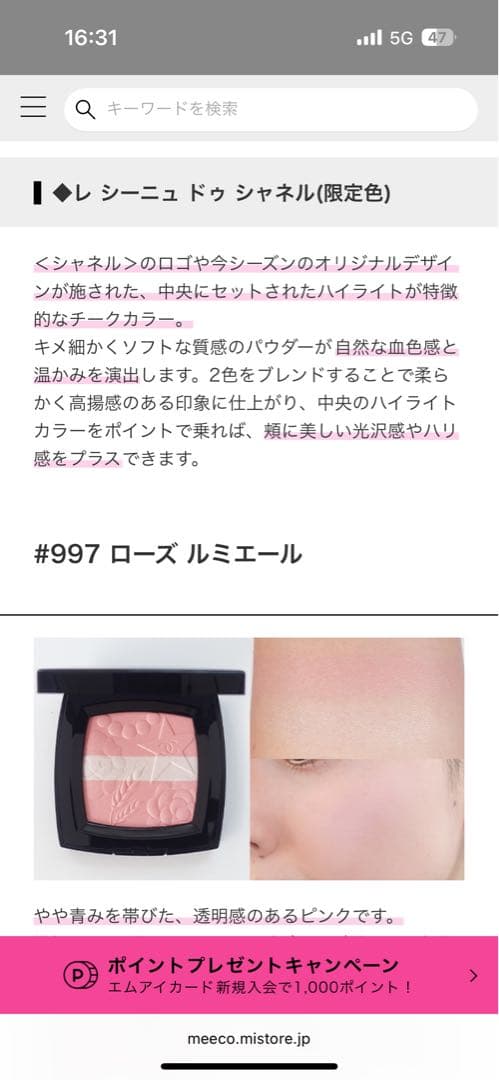 【ママン2121様】レ シーニュ ドゥ シャネル #997