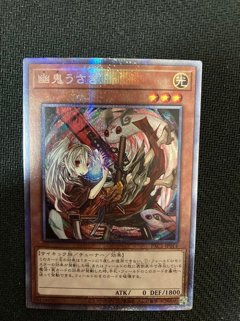 遊戯王　汎用娘　　絵違い　プリズマ　プリシク　4枚セット