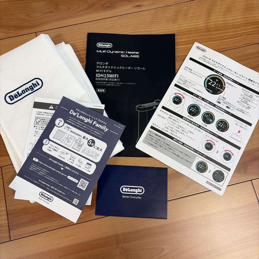 美品　デロンギ マルチダイナミックヒーター ソラーレ Wi-Fiモデル