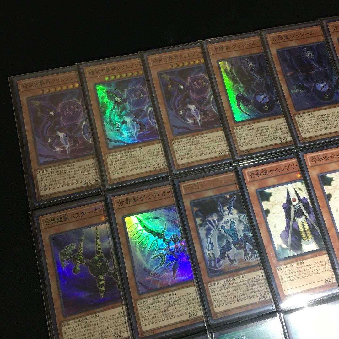 方界 デッキ スリーブ入り 40+15=55枚 本格構築 遊戯王