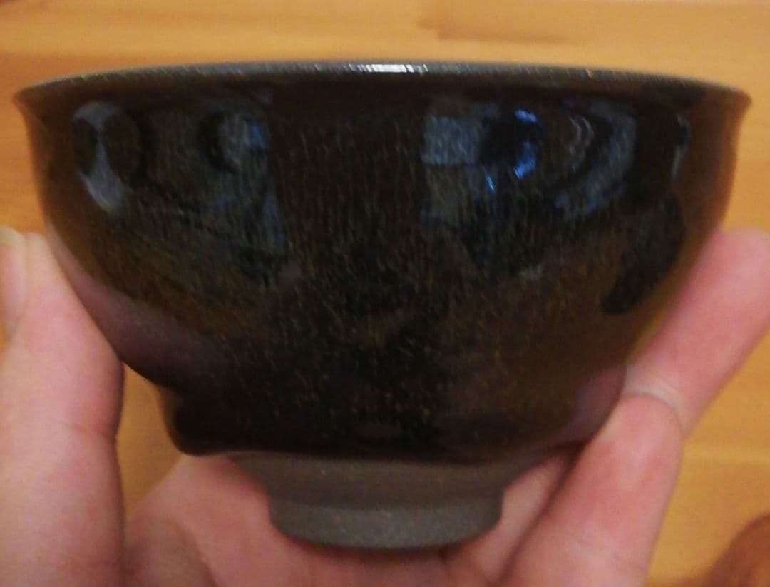 人間国宝　江有庭作　圓山窯　赤黒天目　盃　共箱　略歴付　酒器