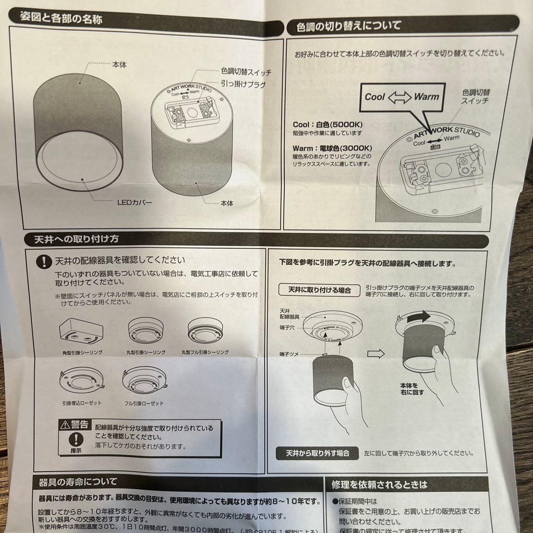 【未使用3個】LEDスポットライトシーリング