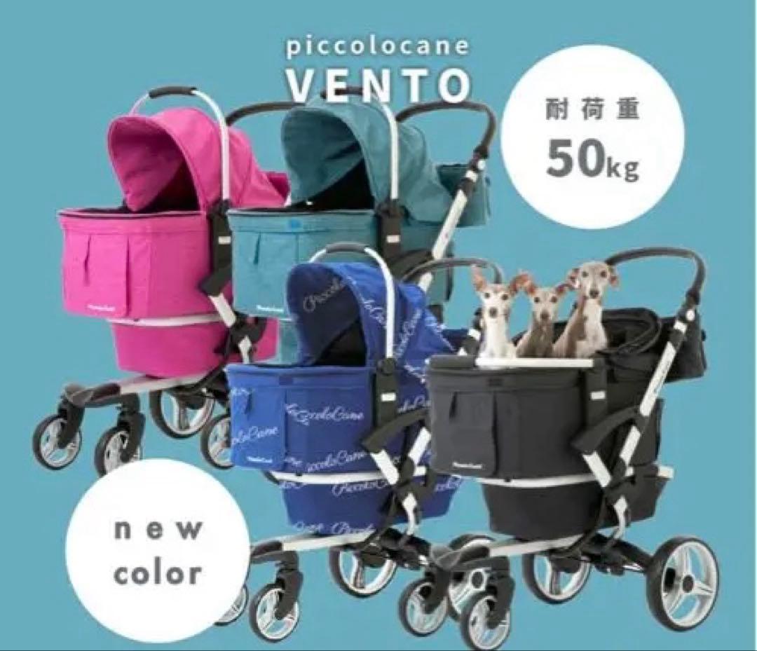 ぺい様　ピッコロカーネ　ベント　ペットカート 最大耐荷重50kg ダークグレー