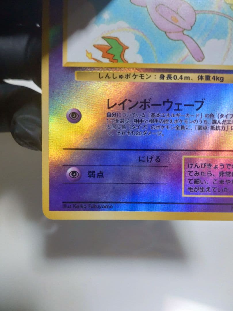 ミュウ 映画公開記念パック サザンアイランド トゲピーおまけ付き