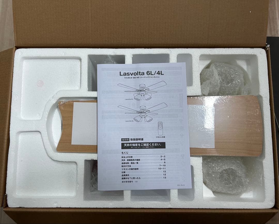 LOWYA Lasvolta 6L シーリングライト