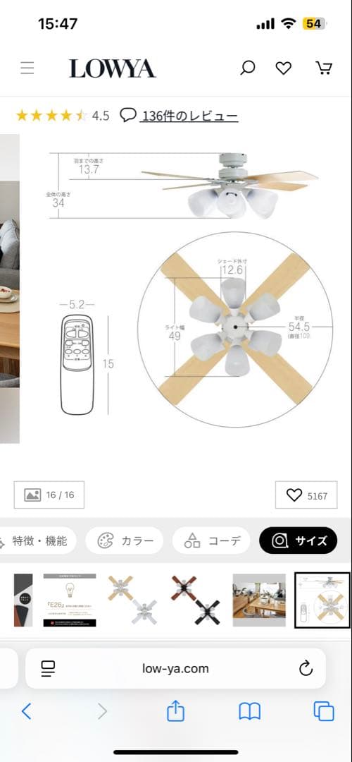 LOWYA Lasvolta 6L シーリングライト