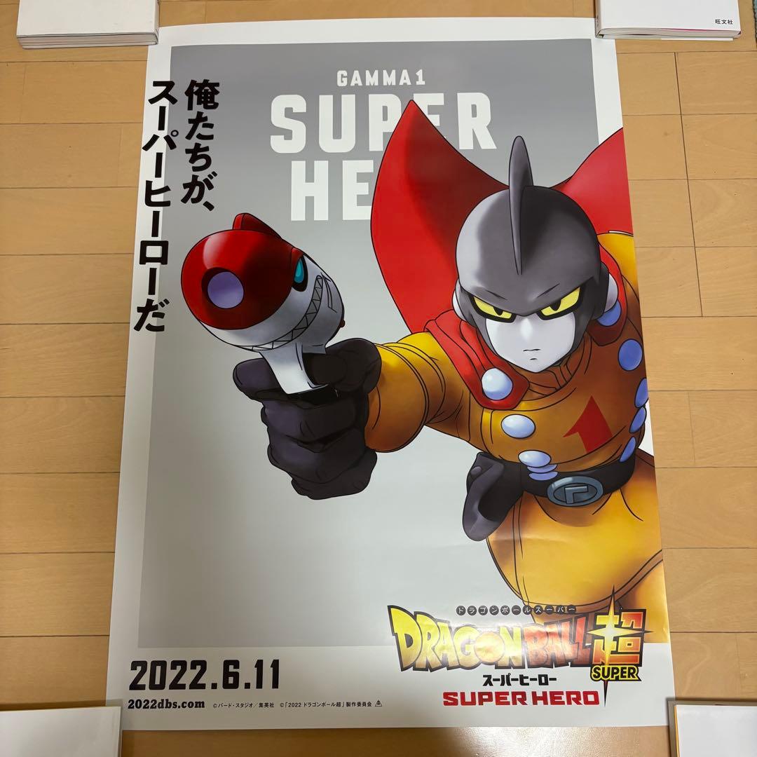 評*。様 ドラゴンボール超 SUPER HERO キャンペーン景品 ガンマ1号ポ