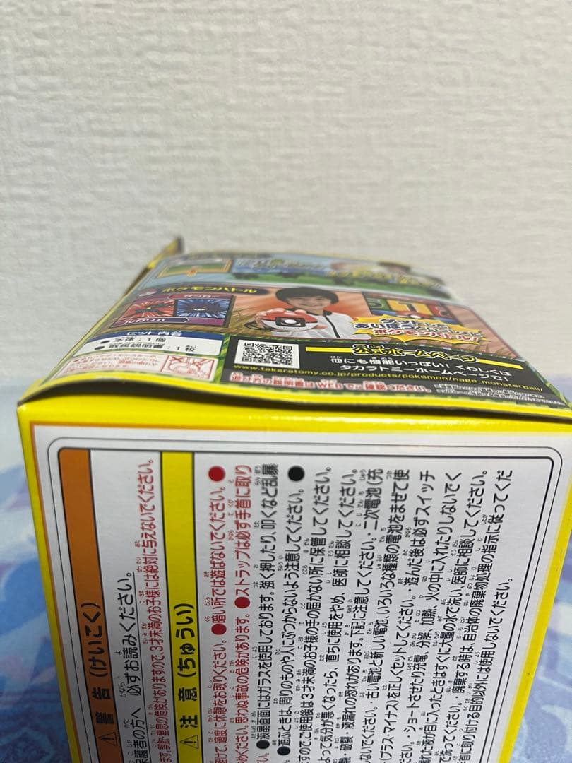 タカラトミー ポケモン　めちゃナゲ　モンスターボール