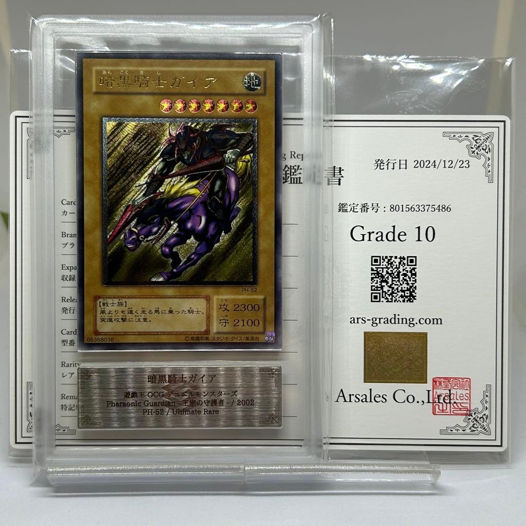 挨拶無しでもOKです。　【ARS10】 暗黒騎士ガイア　レリーフ