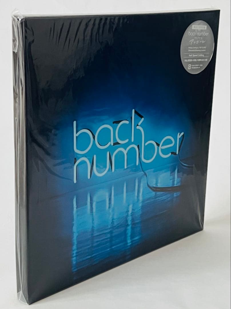 back number アンコール【アナログLP限定盤】