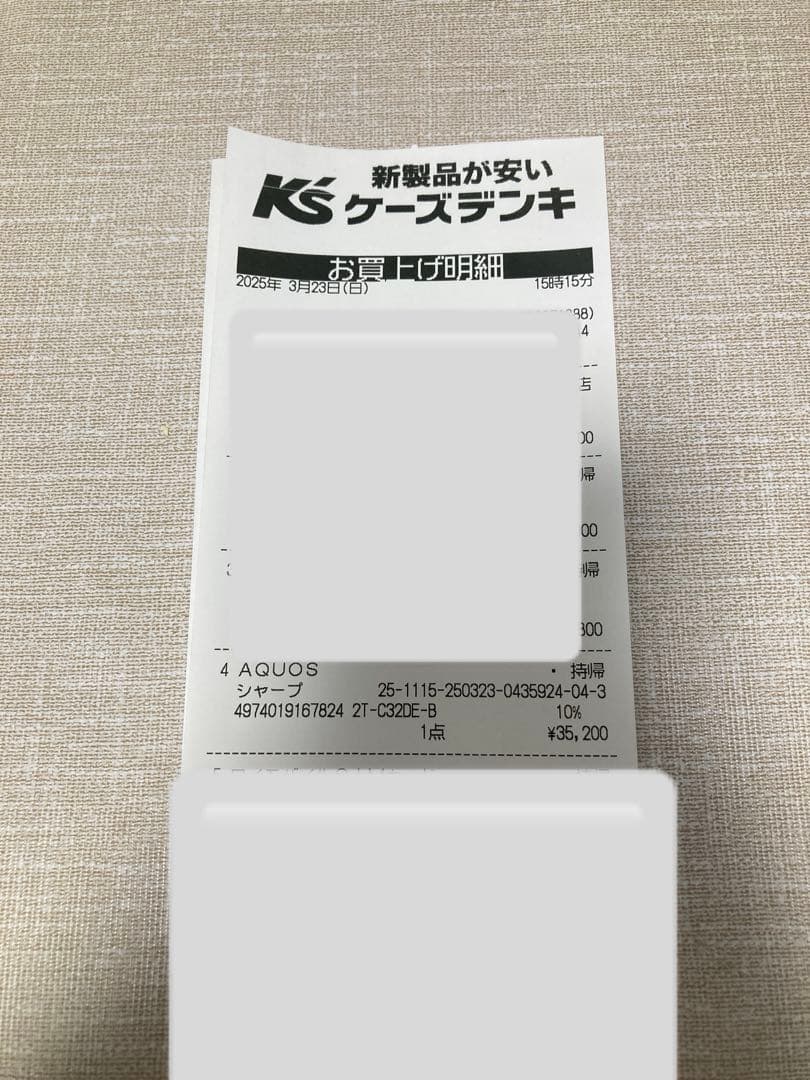 SHARP 32インチ液晶テレビ 2T-C32DE-B