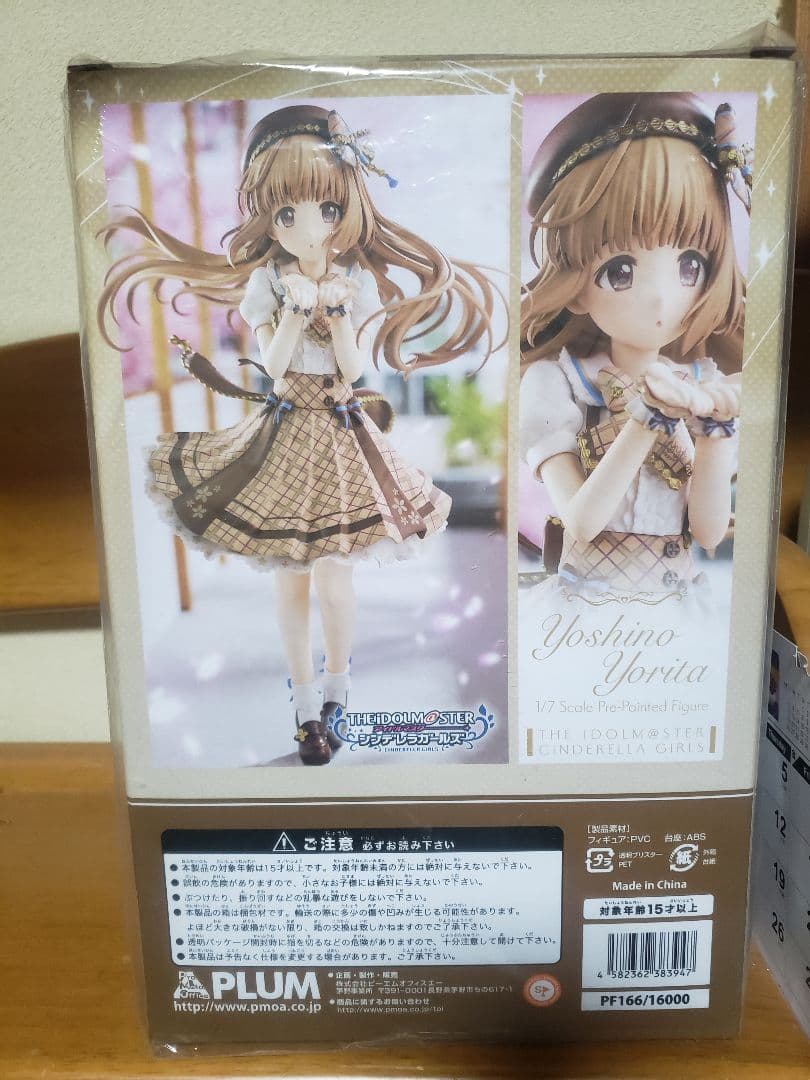 PLUM アイドルマスター シンデレラガールズ 依田芳乃