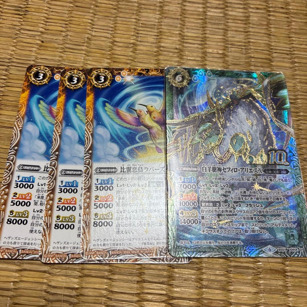 バトルスピリッツ 光導デッキ　ダン