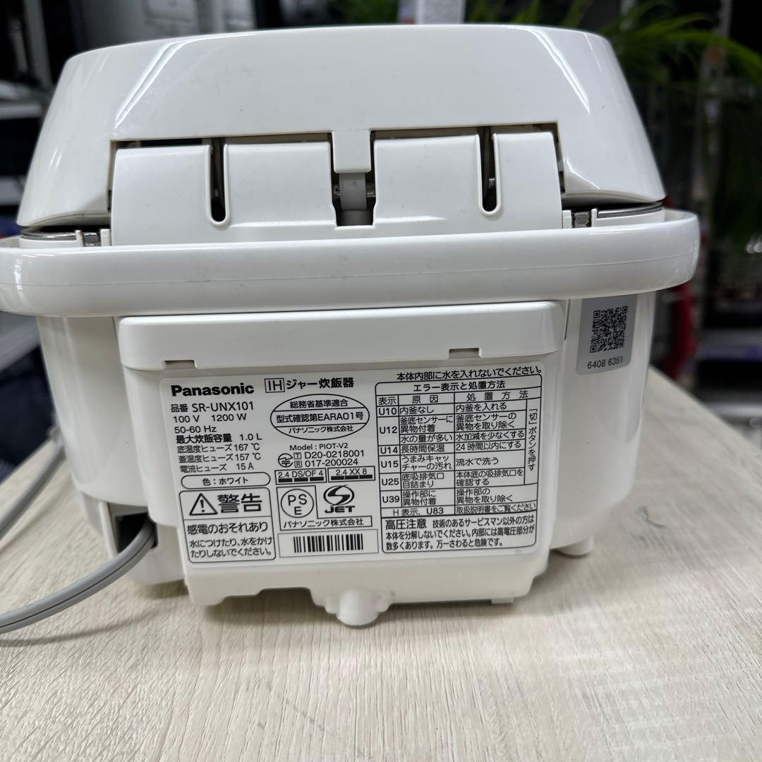 【Panasonic/IH炊飯器 SR-UNX101】白　家電　パナソニック