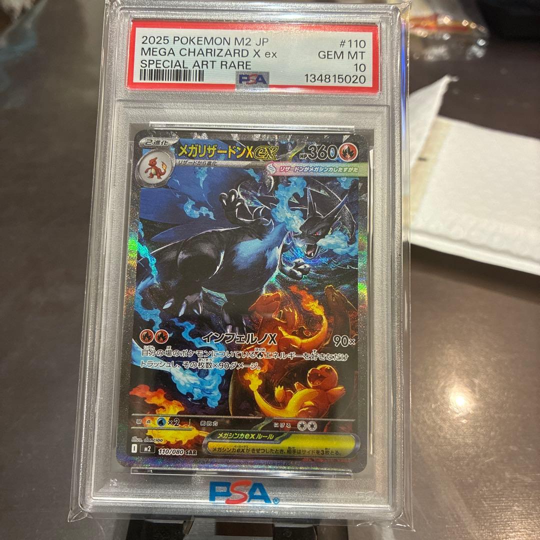 リザードン3点セットとブラッキー